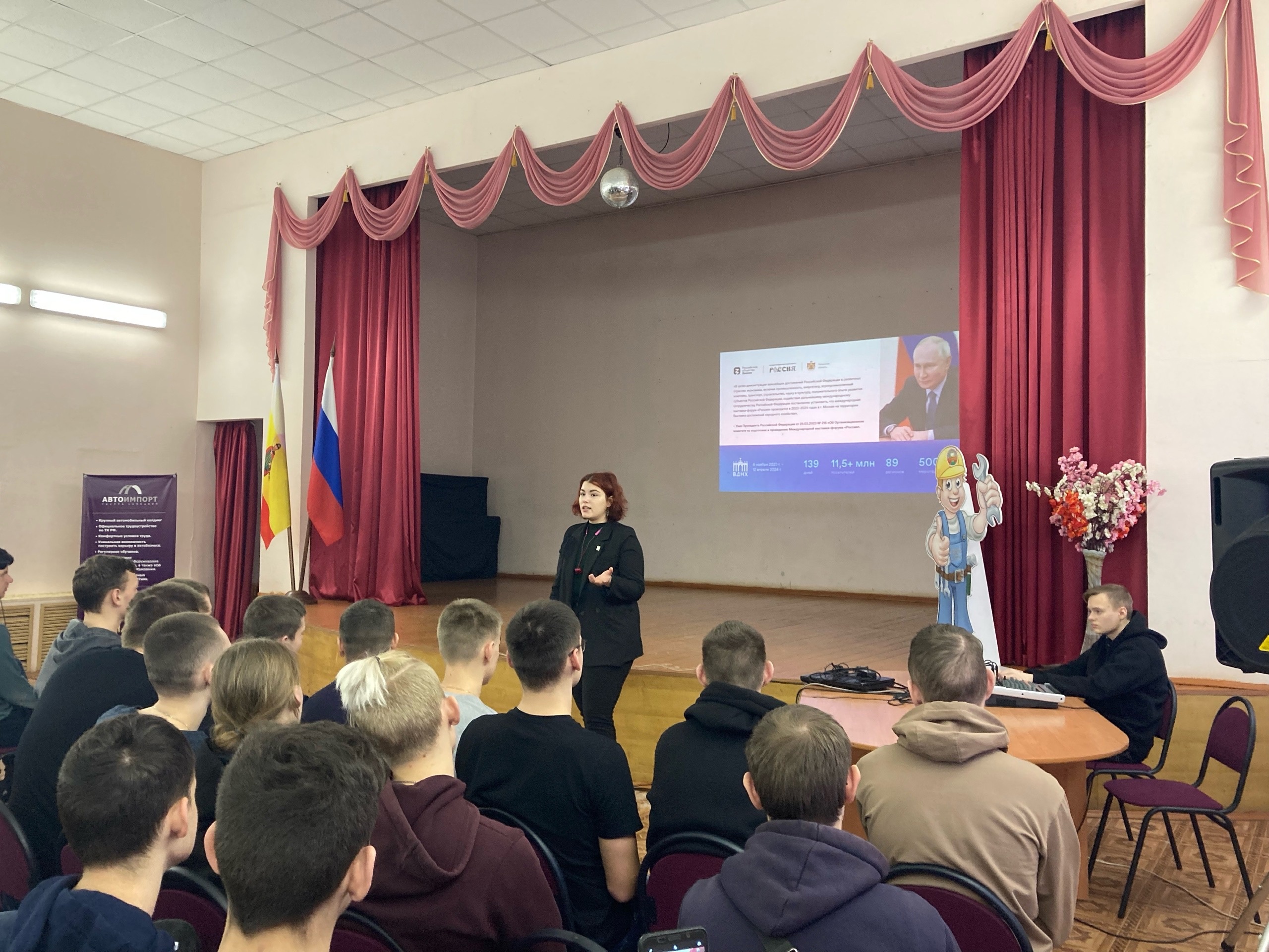 Просветительская лекция о достижениях России и региона