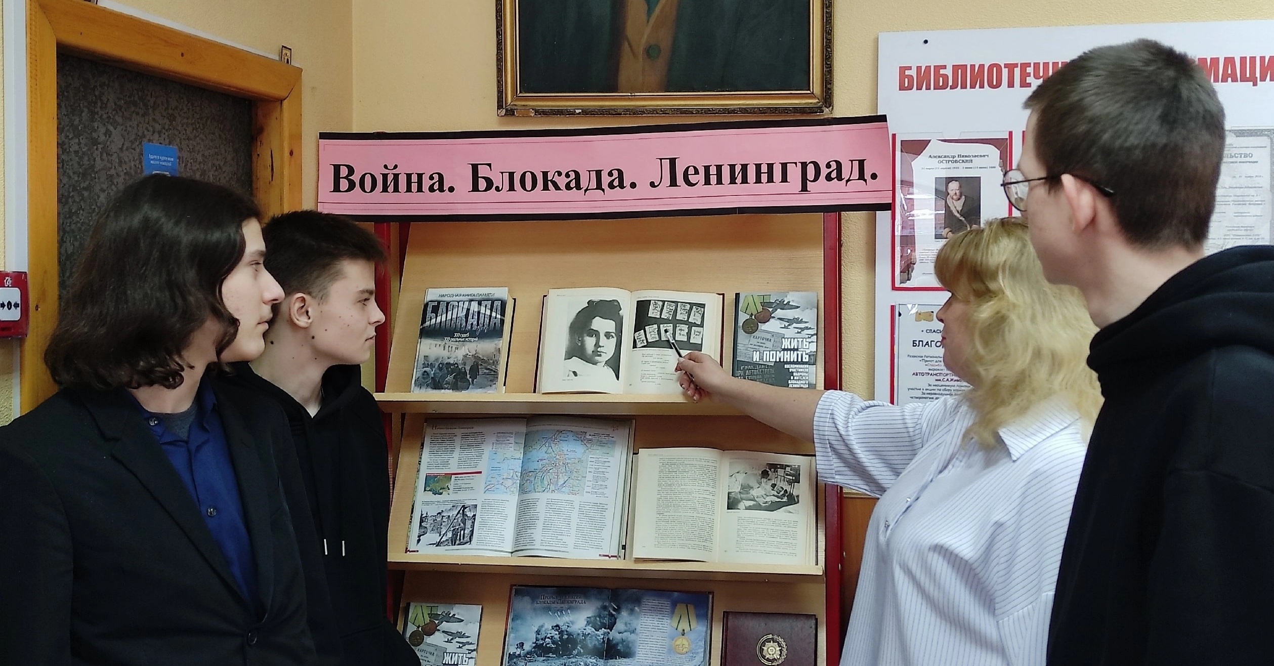 Книжная выставка «Война. Блокада. Ленинград»