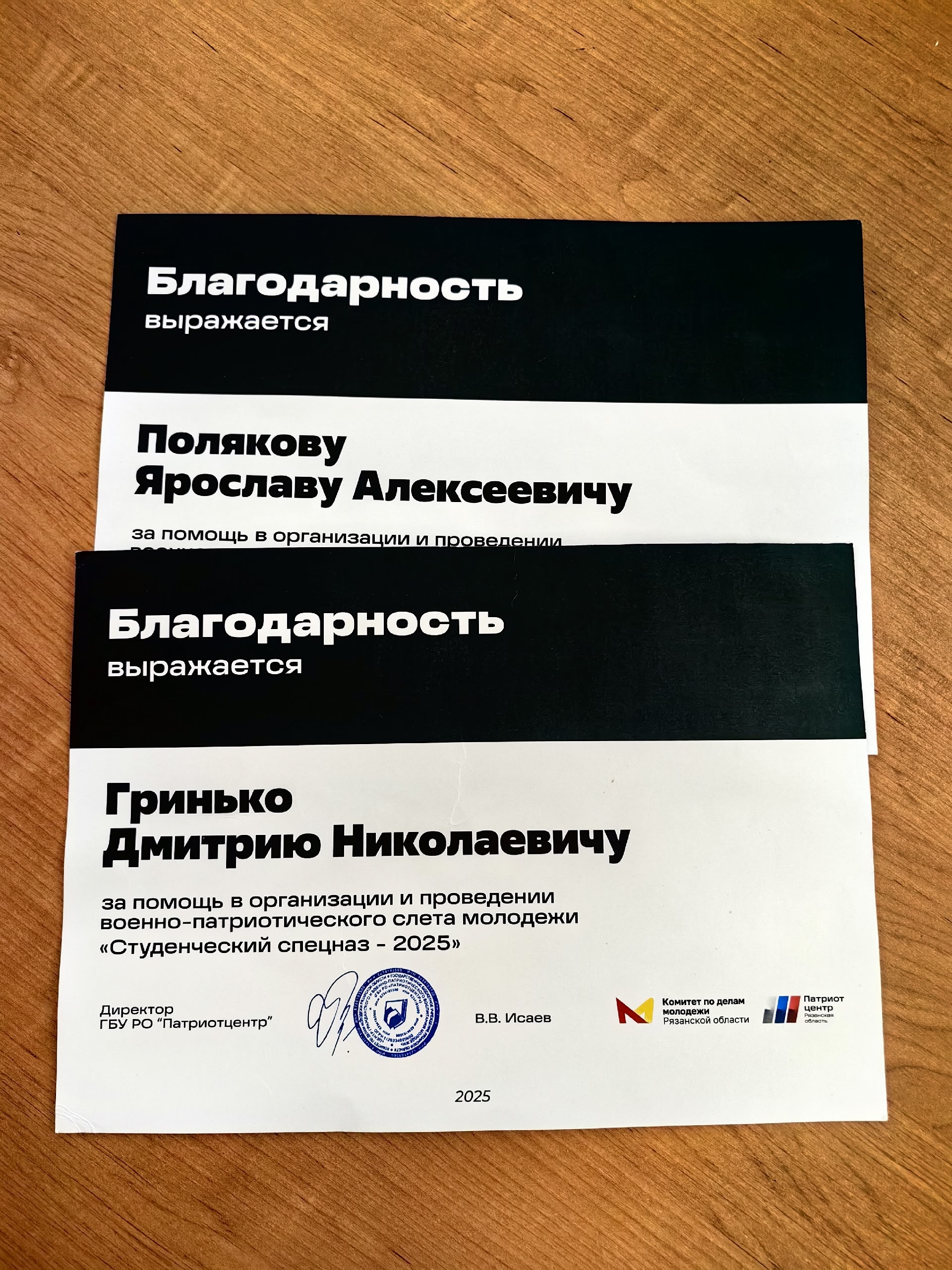 Военно-патриотический слет