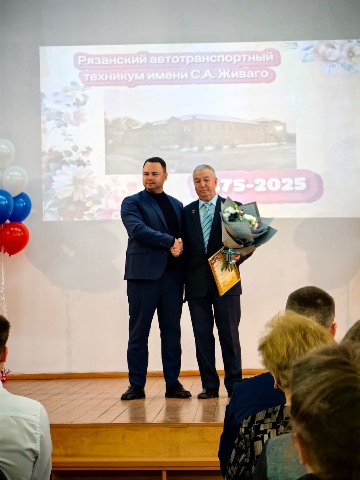 Рязанский автотранспортный техникум отметил юбилей – 150 лет!