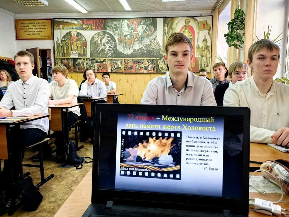 Урок Памяти