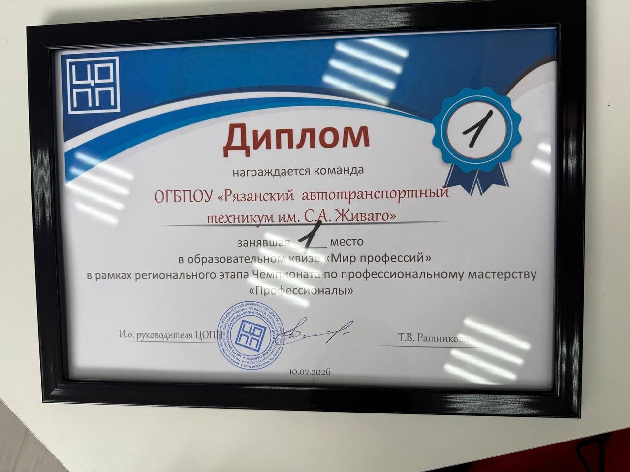 Профессии. Карьера. Будущее.