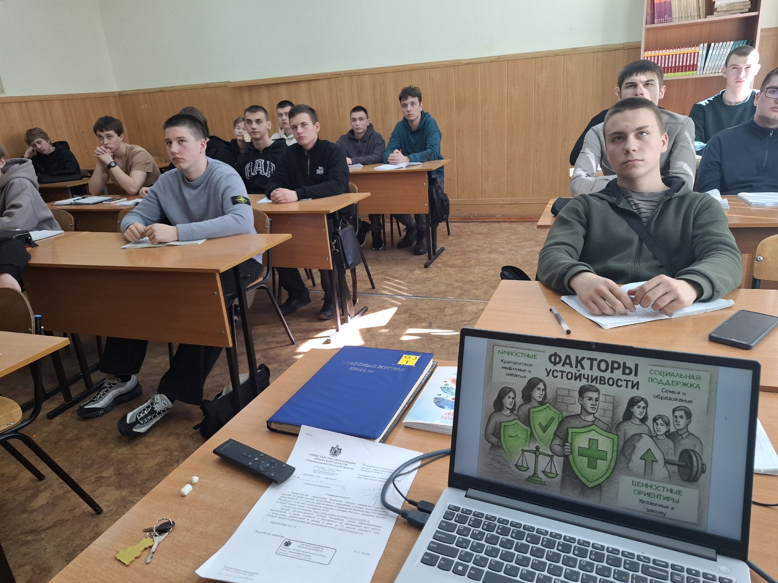 Информационные часы для студентов